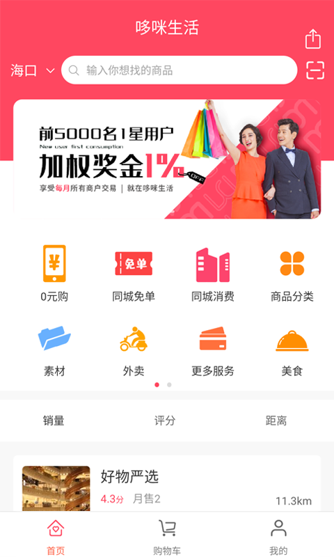 ��������appv1.1.3 ���°�