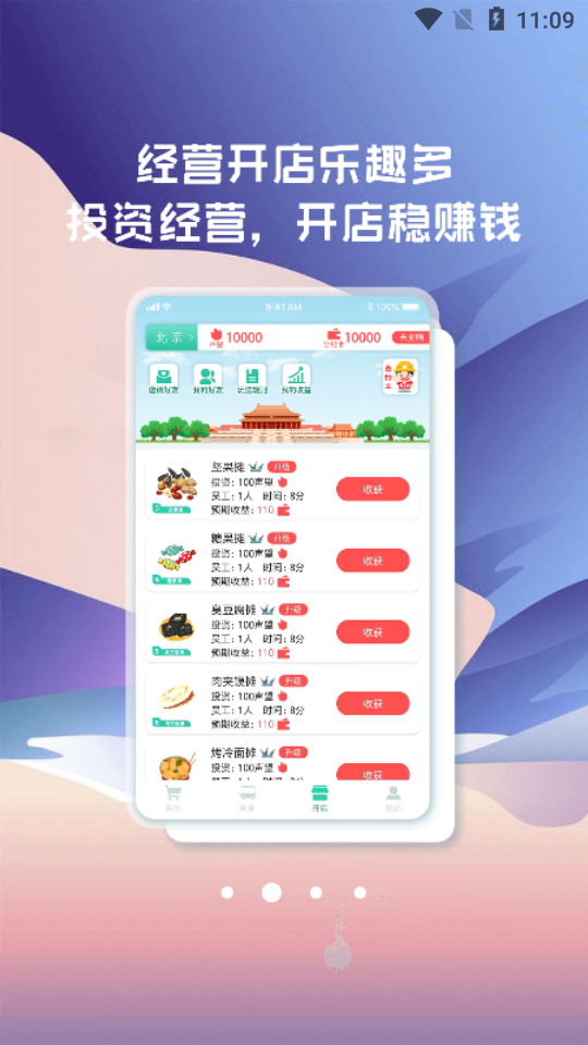 ��̯����׬Ǯv1.0.2 ��׿��