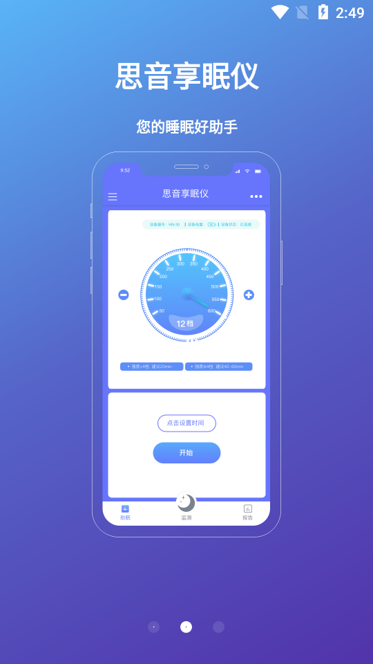 ˼��˯��appv1.3.5 ��׿��