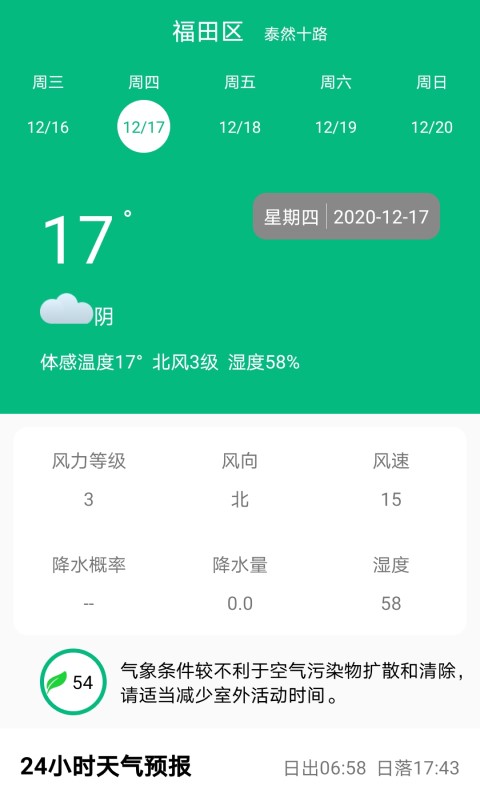 Ԥ����������v1.2.3 �ֻ���