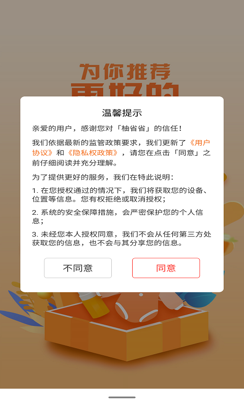 ��ʡʡappv3.6.3 ��׿��