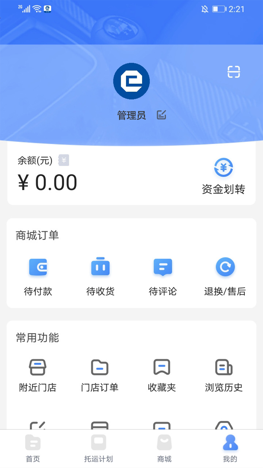 �и����˳���appv1.1.5 �ֻ���
