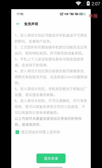 OPPO��Ȳ���v1.0.1 ��׿��