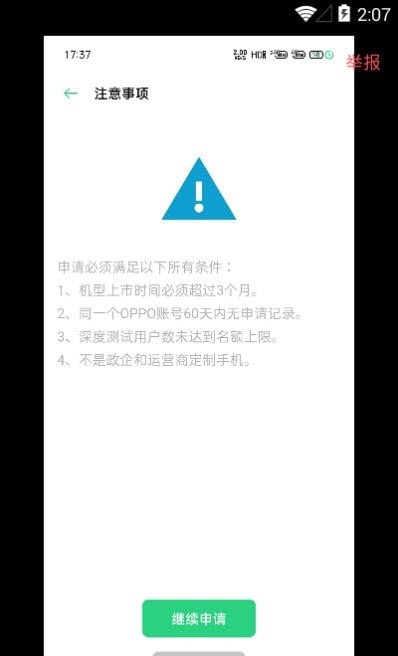 OPPO��Ȳ���v1.0.1 ��׿��