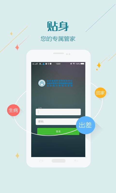 �ۿ�Զ�̻���Appv1.1.4 ��׿��