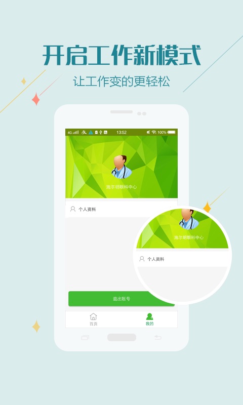 �ۿ�Զ�̻���Appv1.1.4 ��׿��