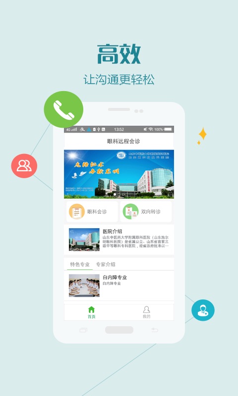 �ۿ�Զ�̻���Appv1.1.4 ��׿��