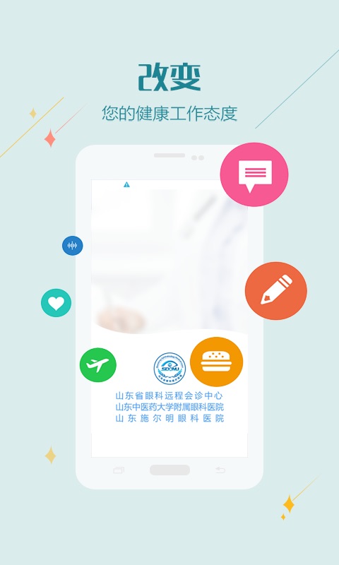 �ۿ�Զ�̻���Appv1.1.4 ��׿��