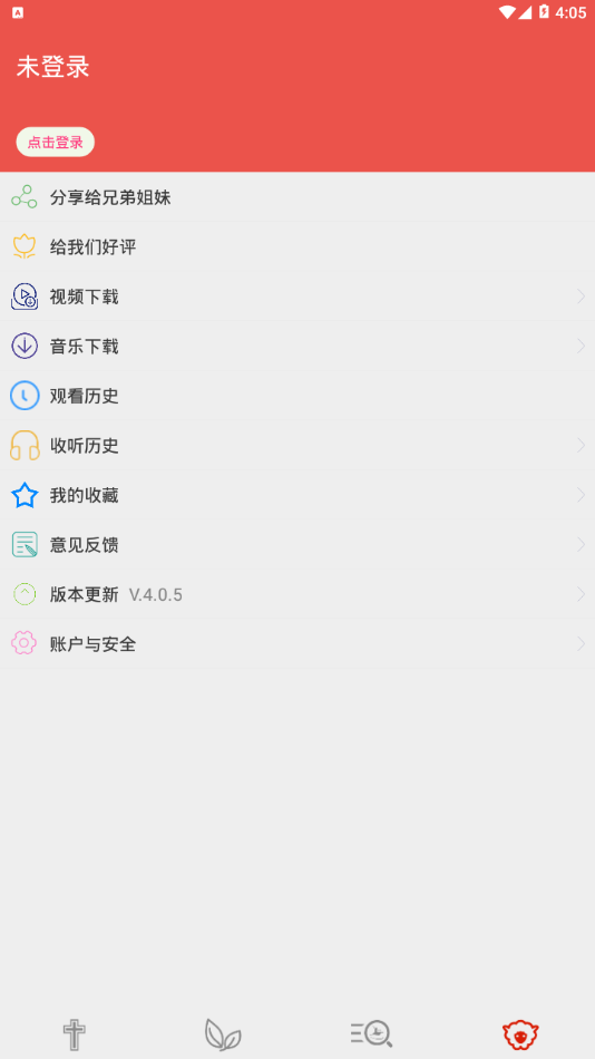 Ү��֮��appv4.0.5 ���°�
