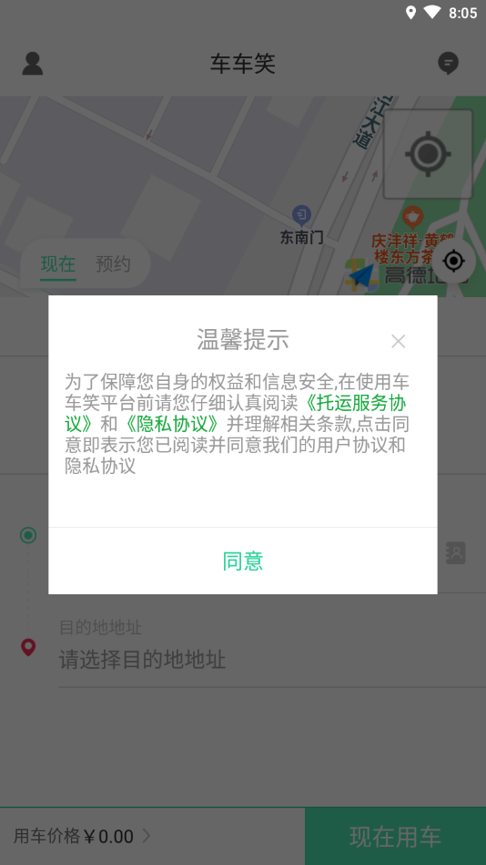 ����Ц-��������v1.8 ��׿��