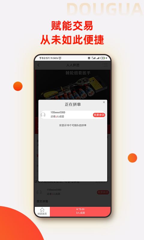 �����׿�appv2.1 �ֻ���