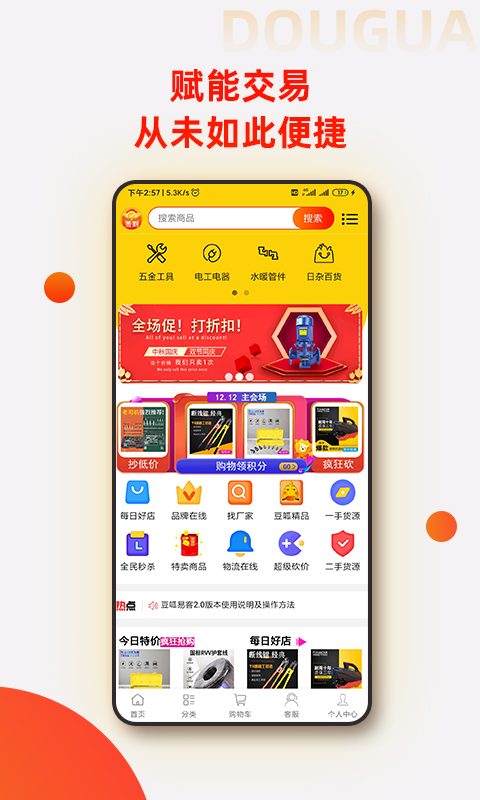 �����׿�appv2.1 �ֻ���