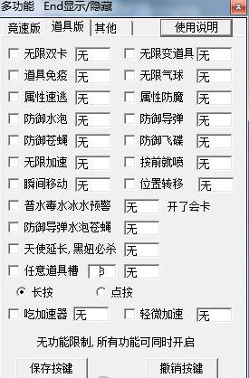 跑跑卡丁车火神辅助免费版v2020 最新版