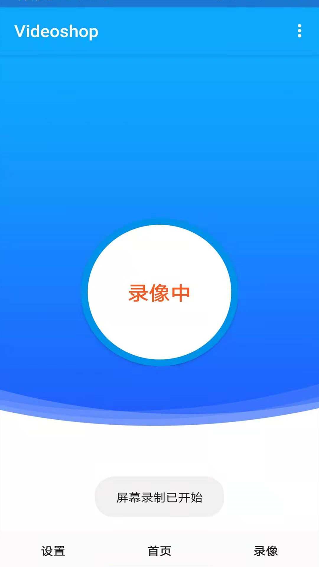 ��Ļ����¼��v1.1 �ֻ���