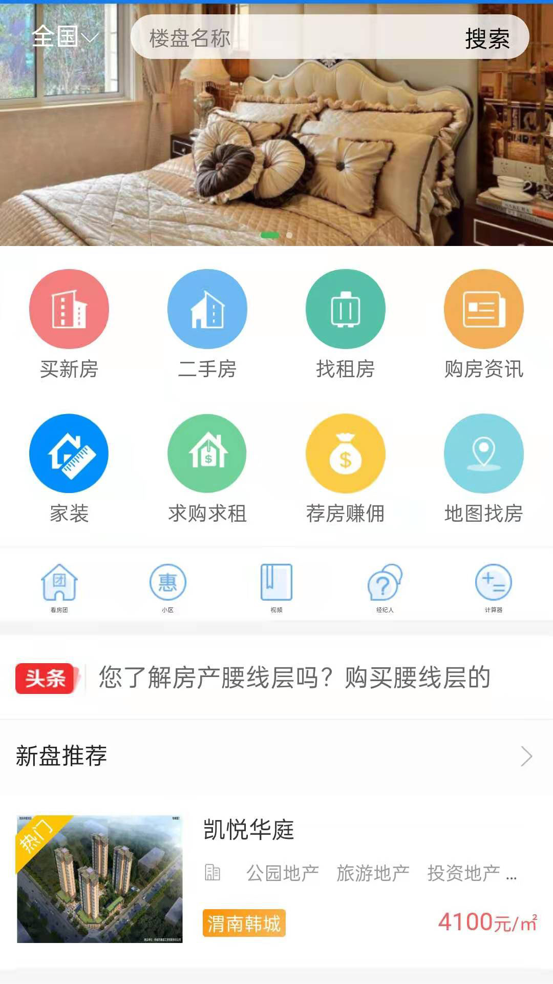 �����־�appv1.0.0 ���°�