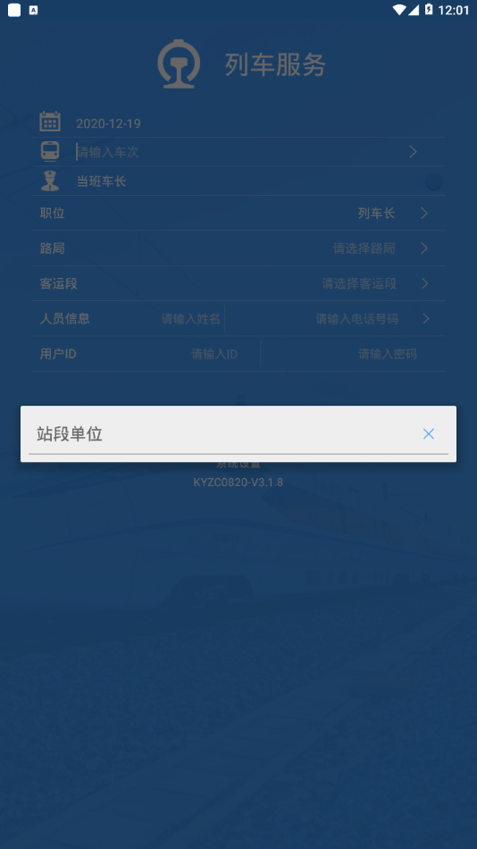 ����վ�����߽���appv3.1.8 ���°�