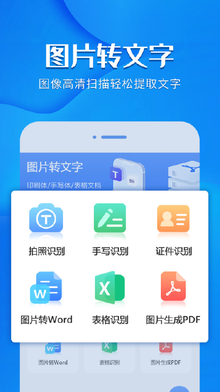 ����ɨ����ͼƬת����v1.0.0 �ֻ���
