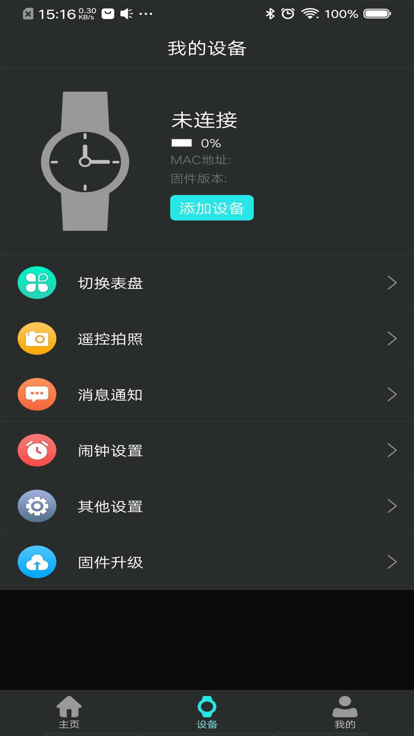TAG-Watch�ֻ�appv1.7.3 ���°�