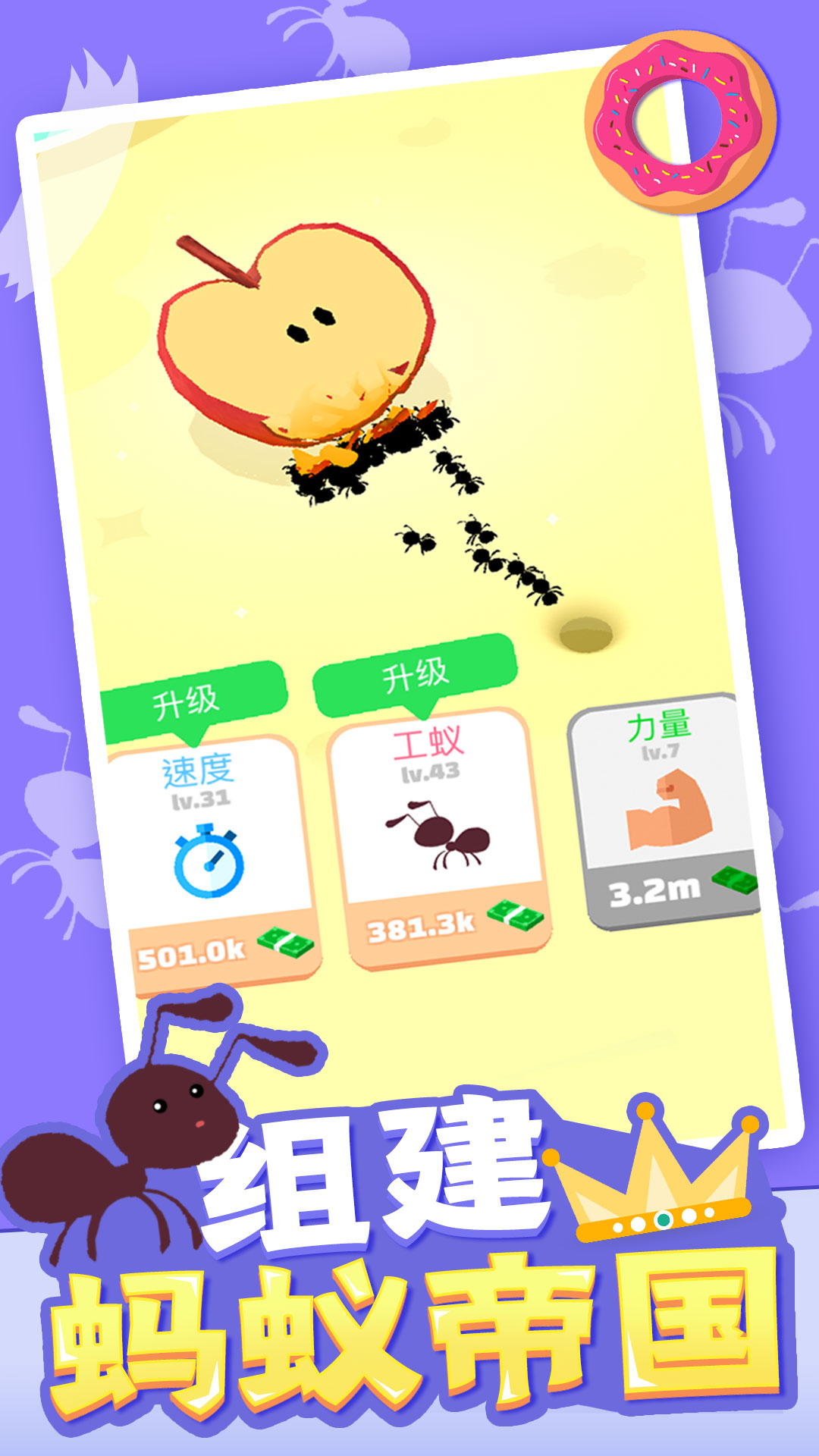 IdleAnts(С�ϵ۹�������)v2.2.4 ���İ�