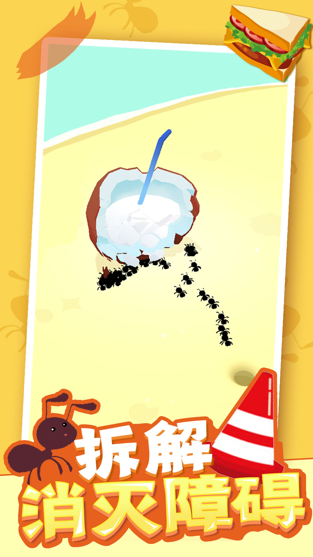 IdleAnts(С�ϵ۹�������)v2.2.4 ���İ�