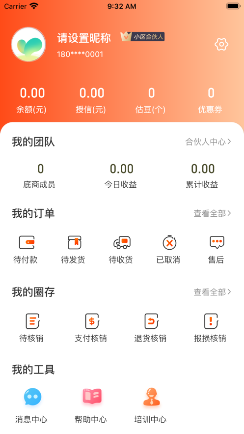 ��С��appv1.0.0 ���°�