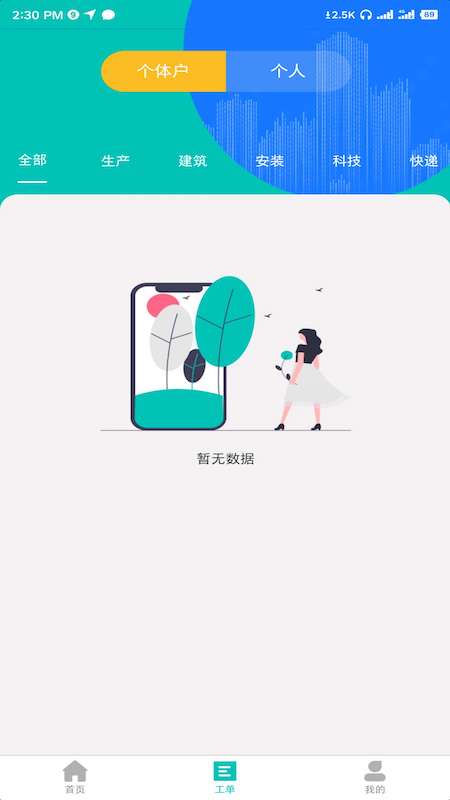 껴��ڰ�Appv1.0.7 ��׿��