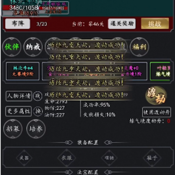 新玄界之门破解版 新玄界之门破解版