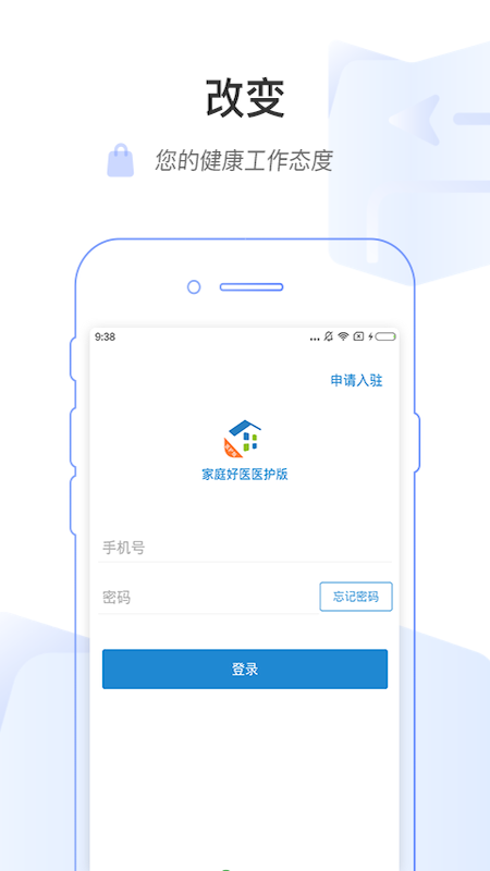 ��ͥ��ҽҽ����appv1.4.0 ��׿��