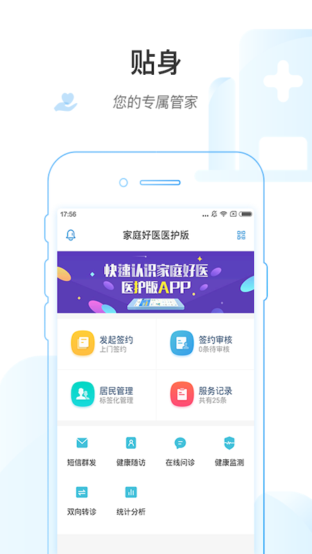 ��ͥ��ҽҽ����appv1.4.0 ��׿��