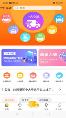 �д���appv1.0.0 ���°�