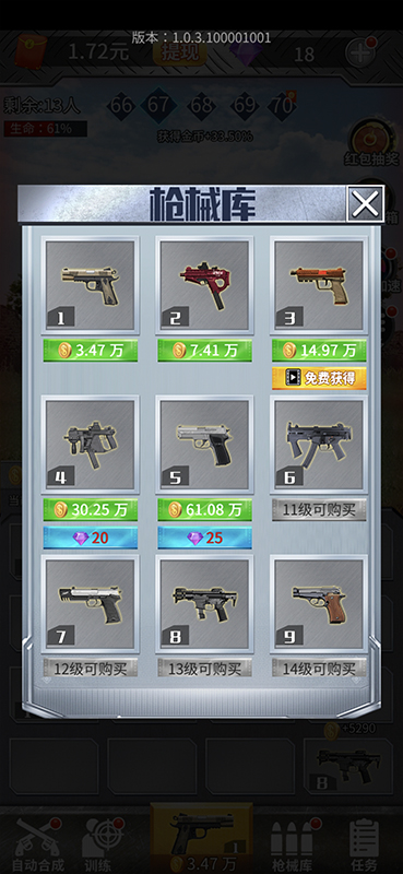 ����ͻ���Ӻ����v1.0.2.000.1230.1802 ���°�