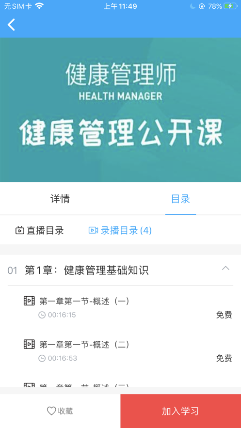 ��ְ��appv1.0.2 ���°�