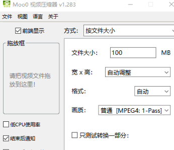 Moo0 VideoConverter(Ƶѹ)v1.28 ɫ