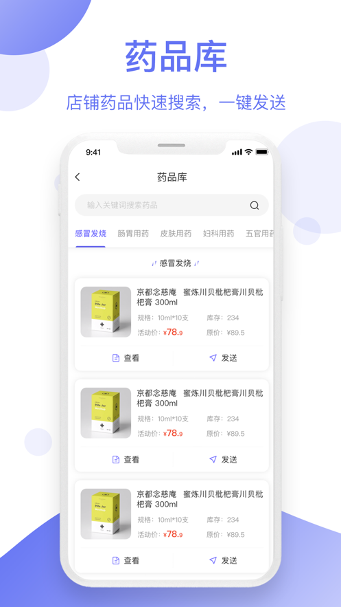 �ǻ�ҩʦappv1.1.0 ��׿��