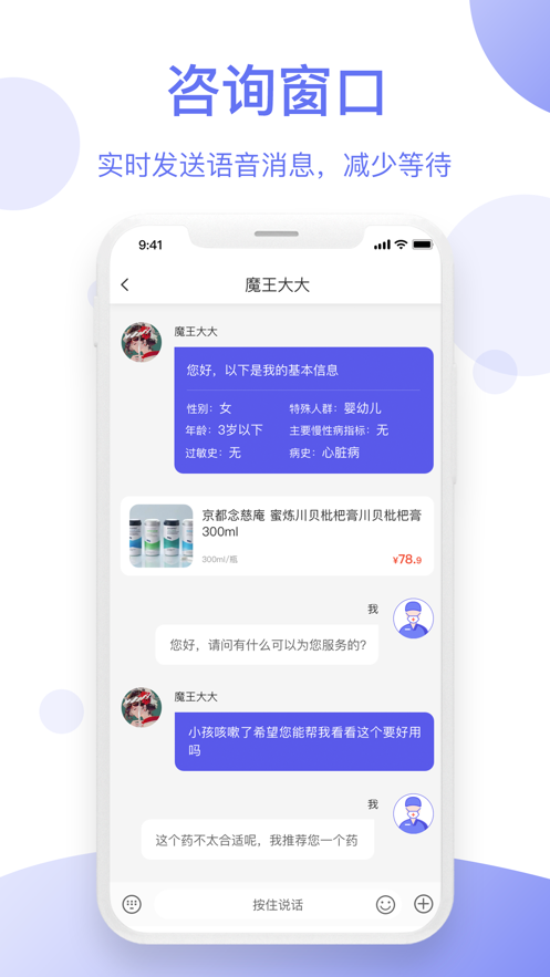 �ǻ�ҩʦappv1.1.0 ��׿��
