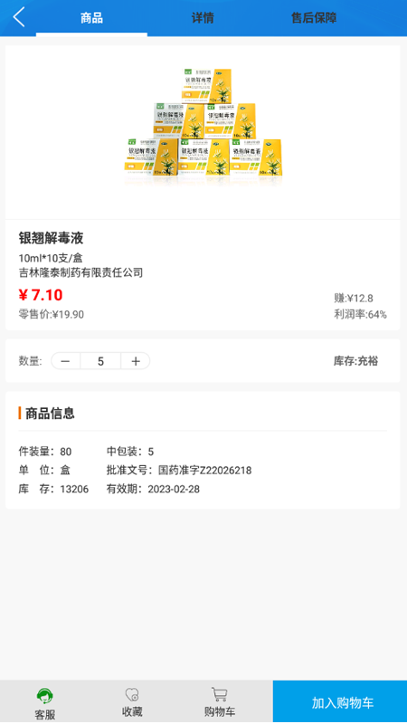 ��۰�ҽҩappv1.1.4 ���°�