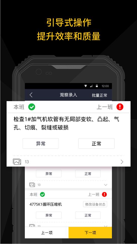 ����Ѳ��app����v02.18.1109 ��׿��