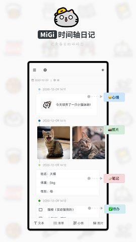 Migiʱ�����ռ�v1.0.0 ��׿��