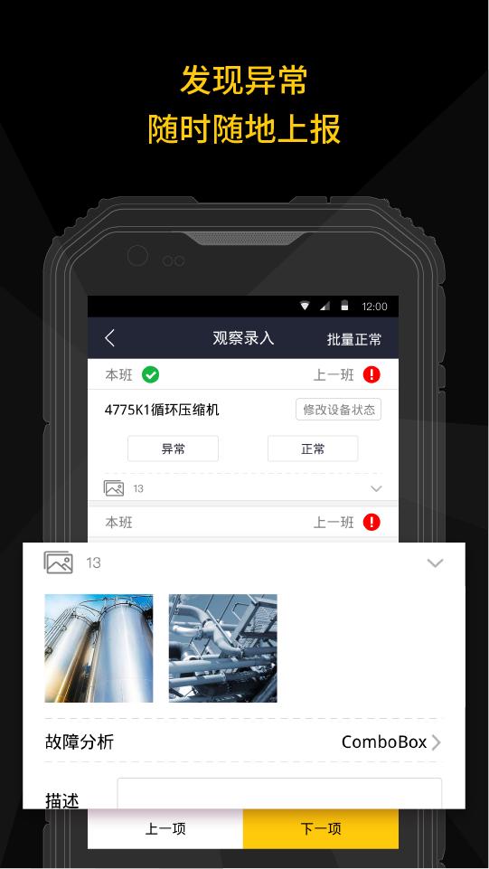 ����Ѳ��app����v02.18.1109 ��׿��