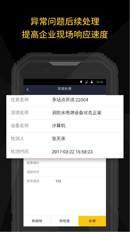����Ѳ��app����v02.18.1109 ��׿��