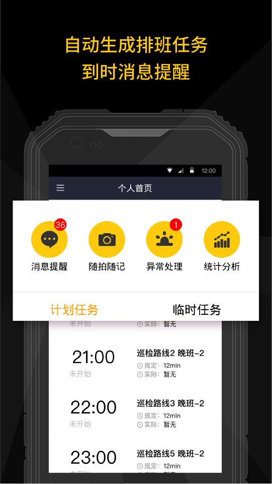 ����Ѳ��app����v02.18.1109 ��׿��