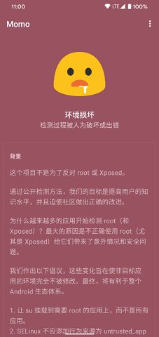 Momo(root&Xposed)v4.4.1 ֻ