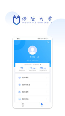 ���մ�ѧv1.0.1 �ֻ���