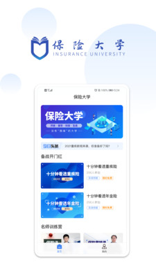 ���մ�ѧv1.0.1 �ֻ���
