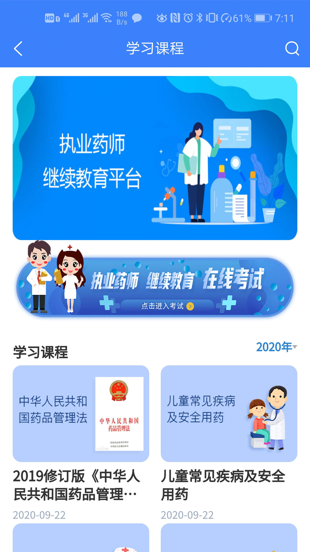 ����ҩ�����appv1.0 �ٷ���