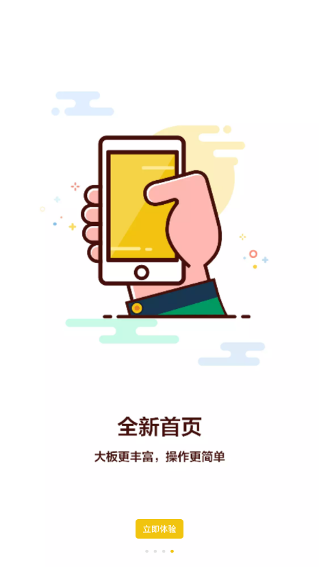 ��ʯ����г�appv3.3.8 ���°�