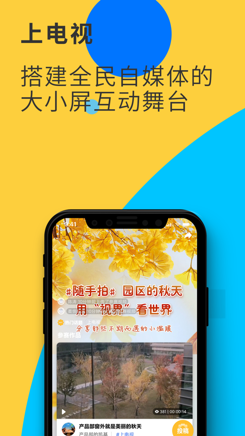 JSCN�ӽ��appv1.0.20 ���°�
