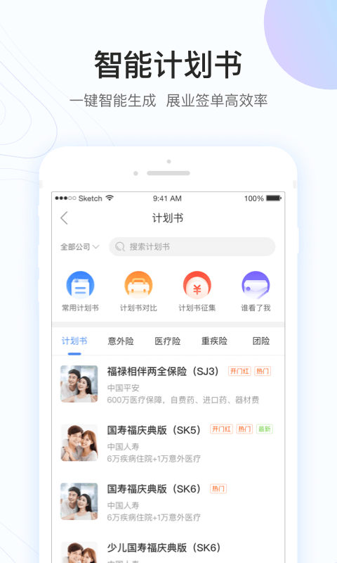 �н�ͨv1.2.0 �ֻ���