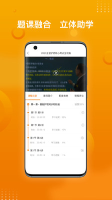 ����ְ�ƽ����v1.0.0 �ֻ���