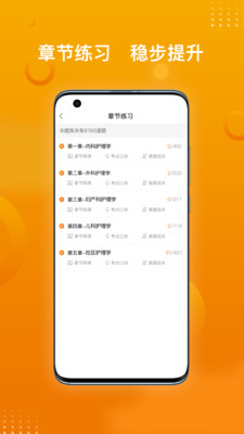 ����ְ�ƽ����v1.0.0 �ֻ���